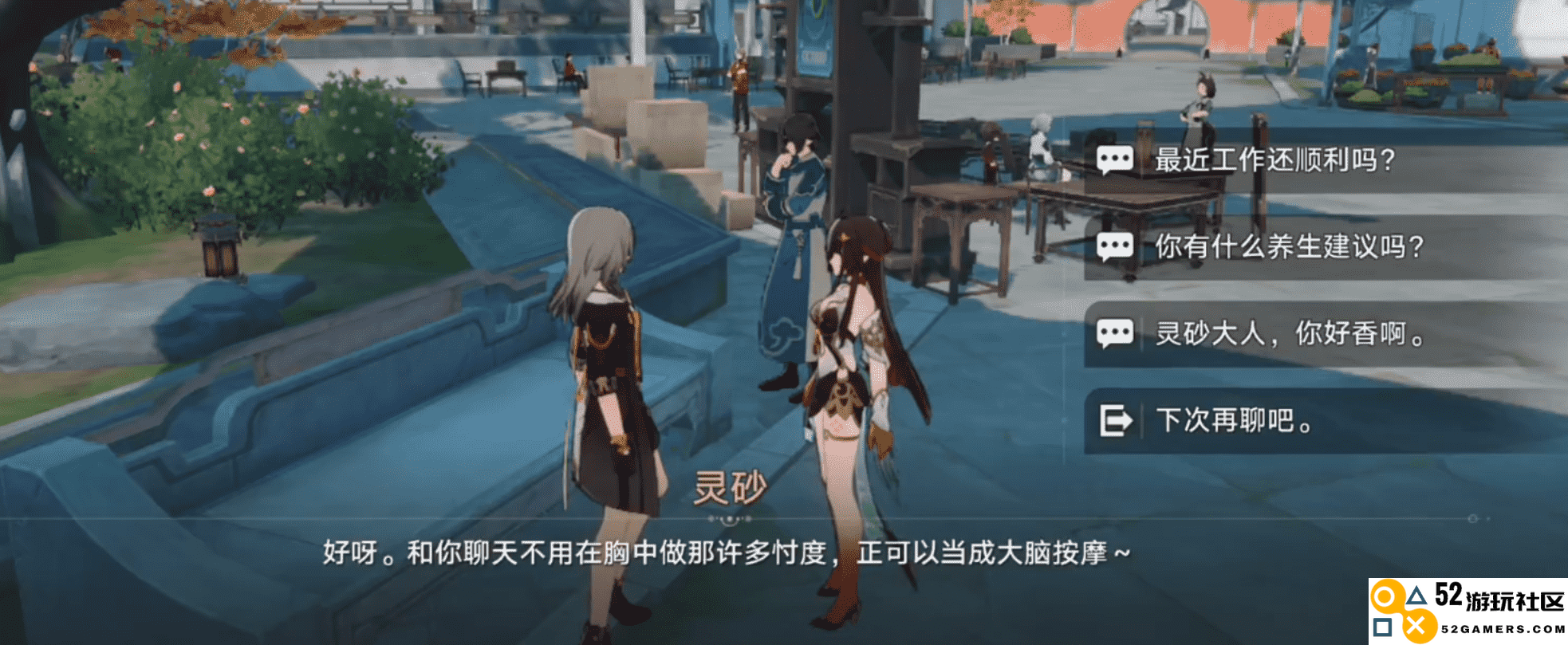 整个《崩坏：星穹铁道》最“香”的角色，2.5下半卡池灵砂有何魅力？