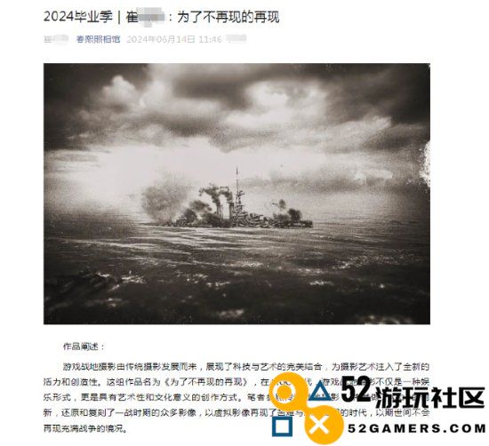 昆明一摄影展作品疑来自《战地1》指导老师拒回应