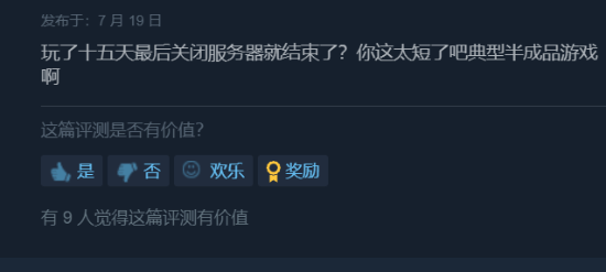 曾获Steam新品榜第三国产独立游戏《中国式网游》正式发售