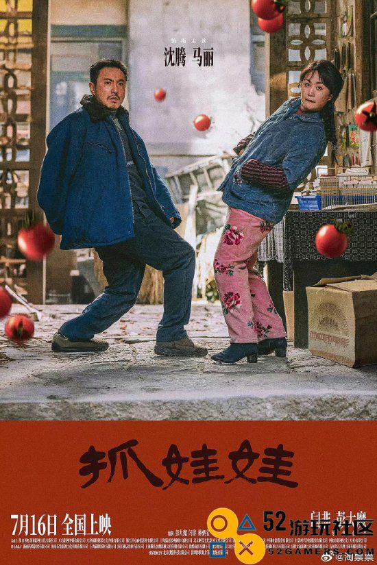 《抓娃娃》票房超10亿！登顶暑期档票房榜