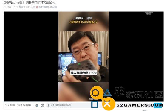 知名编曲人期待《黑神话》：代表作《我最摇摆》等