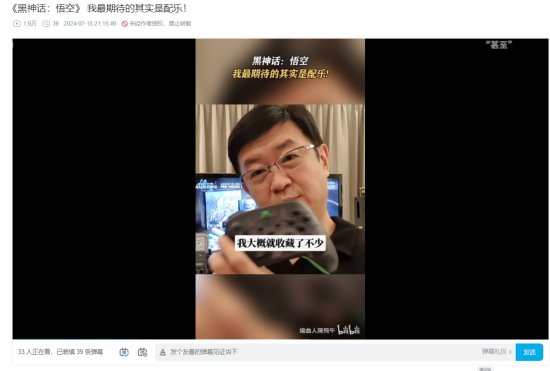 知名编曲人期待《黑神话》：代表作《我最摇摆》等