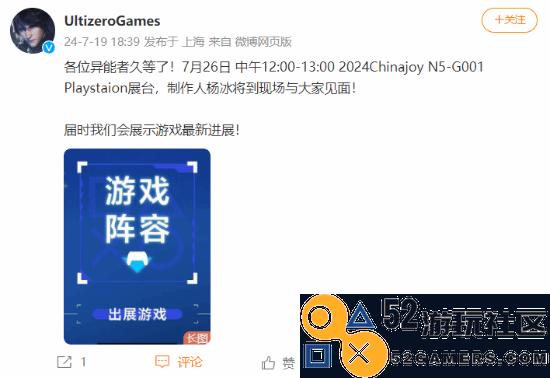 国产ARPG《失落之魂》确认参展CJ制作人杨冰将到场