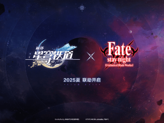 双厨狂喜！《崩坏星穹铁道》宣布与《Fate》ubw联动
