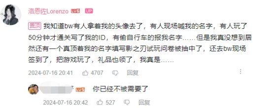 真·六耳猕猴：平台顶洛恩佐名号试玩《影之刃零》