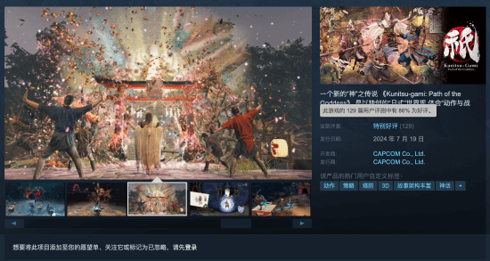 晨报：《祇：女神之路》Steam特别好评《漫威争锋》术士亚当预告