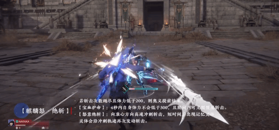 麒麟现世！《永劫无间》新英雄张起灵CG与实机演示公布预计将于8月2日上线