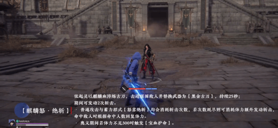 麒麟现世！《永劫无间》新英雄张起灵CG与实机演示公布预计将于8月2日上线