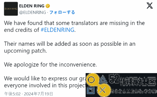 《老头环》开发者名单缺少部分翻译人员官方发文致歉