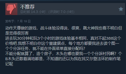 卡普空《祇:女神之路》Steam特别好评：巫女姐姐真好看!