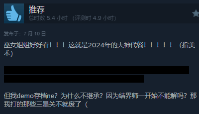 卡普空《祇:女神之路》Steam特别好评：巫女姐姐真好看!