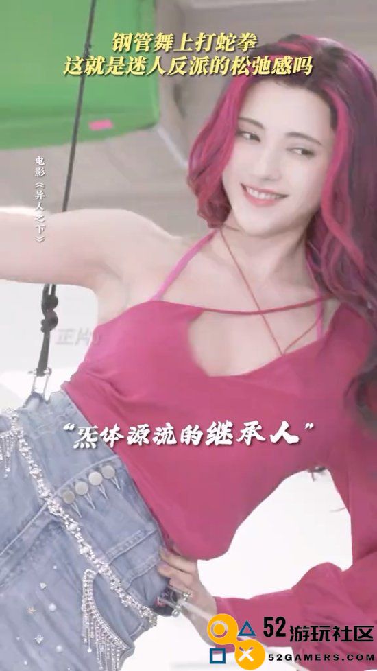 《异人之下》娜然幕后：钢管舞蛇拳超妩媚！