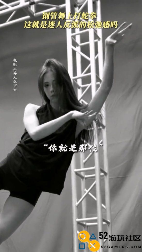 《异人之下》娜然幕后：钢管舞蛇拳超妩媚！