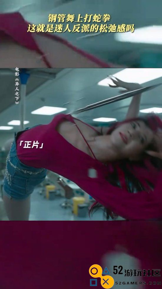 《异人之下》娜然幕后：钢管舞蛇拳超妩媚！