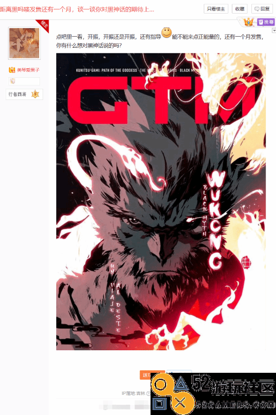 仅剩31天！你心目中《黑神话》的上限与下限是什么？