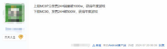 仅剩31天！你心目中《黑神话》的上限与下限是什么？
