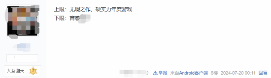 仅剩31天！你心目中《黑神话》的上限与下限是什么？