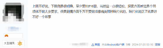 仅剩31天！你心目中《黑神话》的上限与下限是什么？