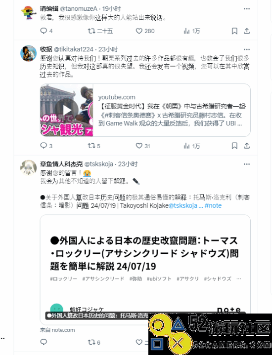 日本艺人就《AC影》问题发声：空想正在变成历史