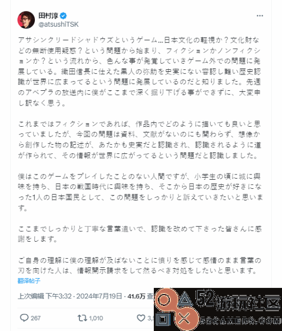 日本艺人就《AC影》问题发声：空想正在变成历史