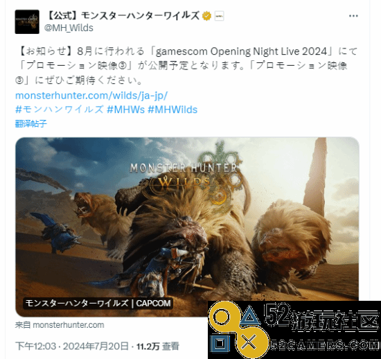 《MH荒野》确认参展科隆！届时将公布全新内容