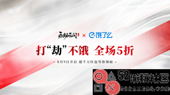 倒计时5天:《永劫无间》手游公测预约人数破4000万！