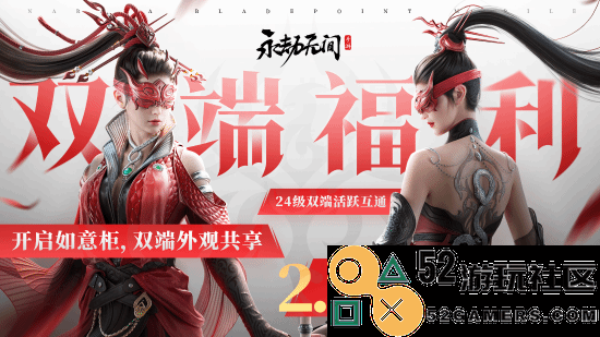 倒计时5天:《永劫无间》手游公测预约人数破4000万！