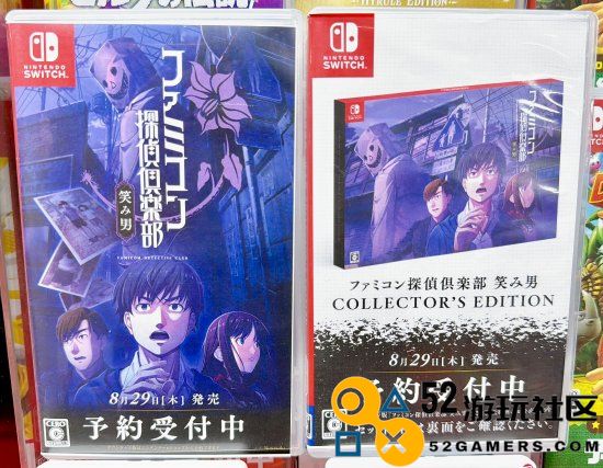 任天堂《FC侦探:笑脸男》线下预定开启!部分角色曝光