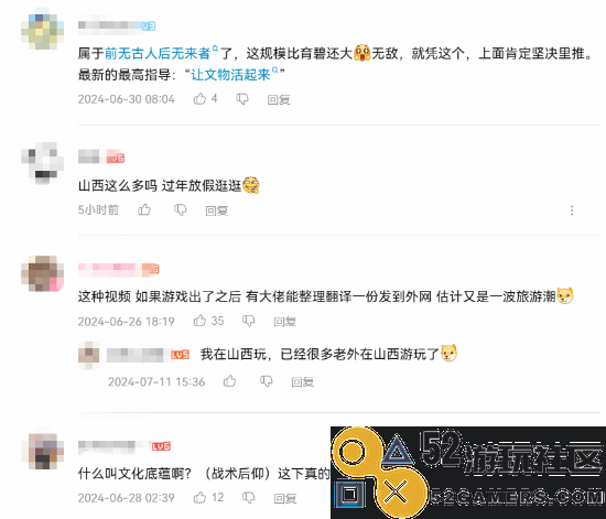 UP主整理《黑神话》取景地玩家：8月准备赛博旅游了