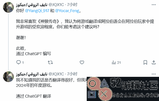 阿拉伯玩家请求《黑神话》本地化：最好能