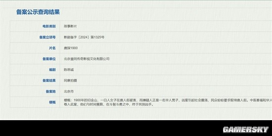 陈思诚新片《唐探1900》立项 故事梗概曝光