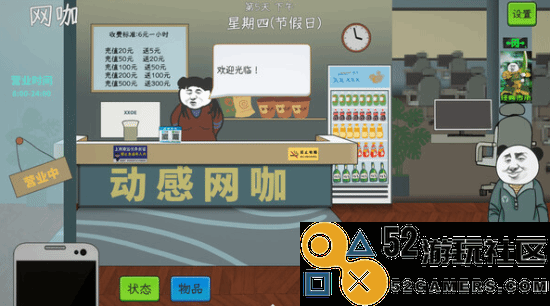 真正的
