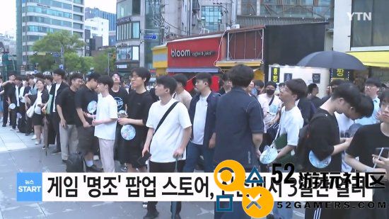 《鸣潮》你是真的火了！快闪店开业登韩国电视新闻