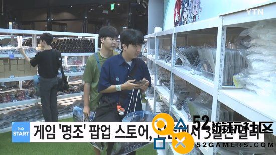 《鸣潮》你是真的火了！快闪店开业登韩国电视新闻