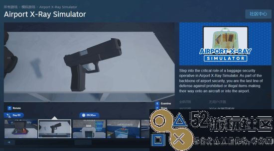 体验当赛博安保！《AirportX_RaySimulator》现已在Steam上架