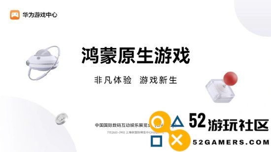 40+款华为鸿蒙原生游戏公布：《永劫无间手游》等