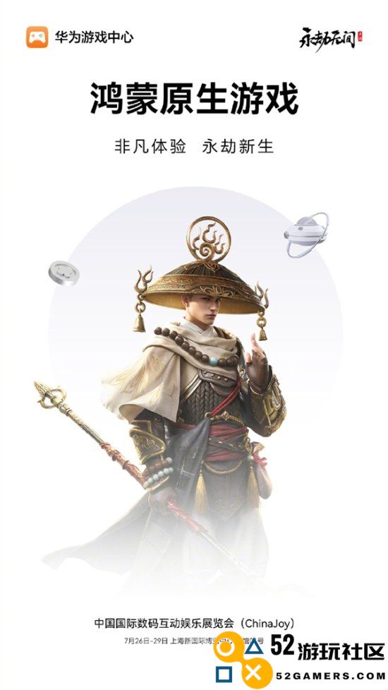 40+款华为鸿蒙原生游戏公布：《永劫无间手游》等