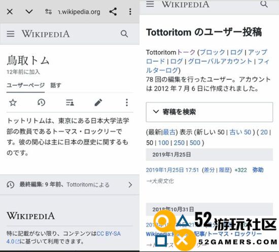 解恨！伪造《AC》黑人武士资料的教授已遭到处理