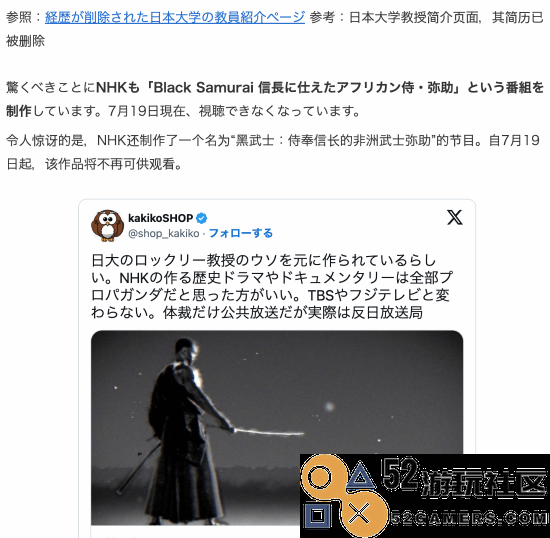解恨！伪造《AC》黑人武士资料的教授已遭到处理
