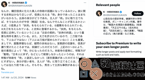 日本历史学家谈《AC》黑人男主：他确实是一名武士