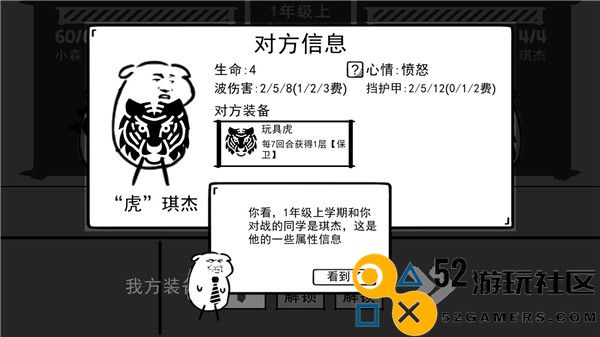 波波攒小学中文版下载_波波攒小学最新版下载