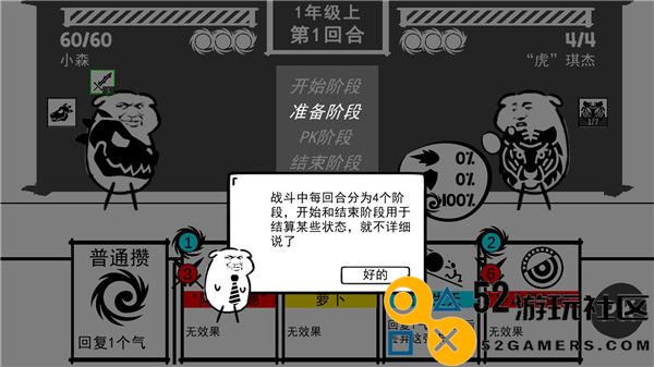 波波攒小学中文版下载_波波攒小学最新版下载