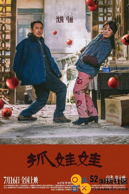 《抓娃娃》票房超16.6亿！进入中国影史票房榜TOP50