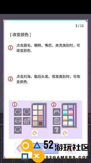 粉彩女孩游戏内置菜单版_粉彩女孩最新版全解锁版下载