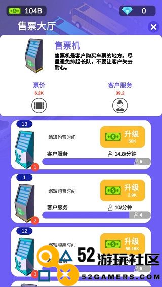 客运大亨游戏内置菜单版_客运大亨无限钞票钻石版下载