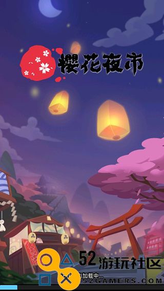 樱花夜市游戏安卓最新版_樱花夜市无限金币钻石版下载