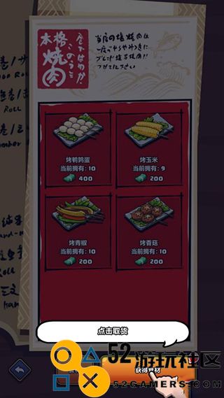 樱花夜市游戏安卓最新版_樱花夜市无限金币钻石版下载