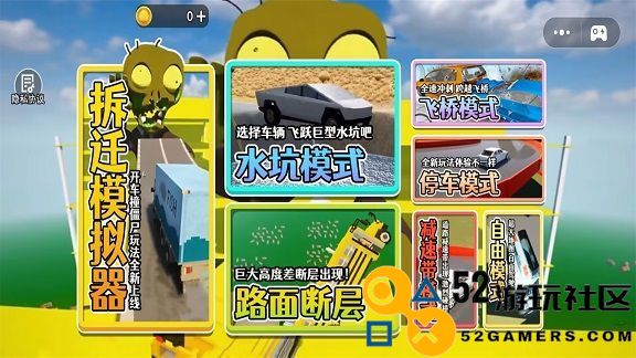 像素破坏大师游戏免广告版_像素破坏大师免费版最新版下载