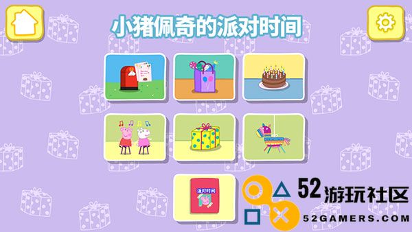 小猪佩奇联欢会手游下载_小猪佩奇联欢会免费下载
