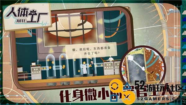 人体工厂游戏手机版免费版_人体工厂内置菜单版最新版下载